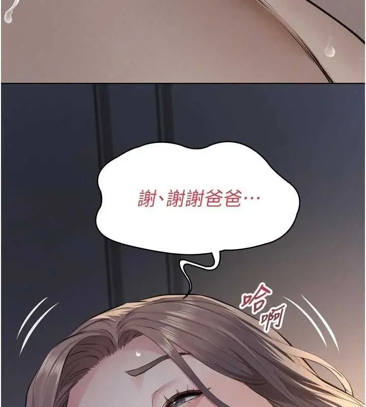 漫画《义父》第15话第112张图