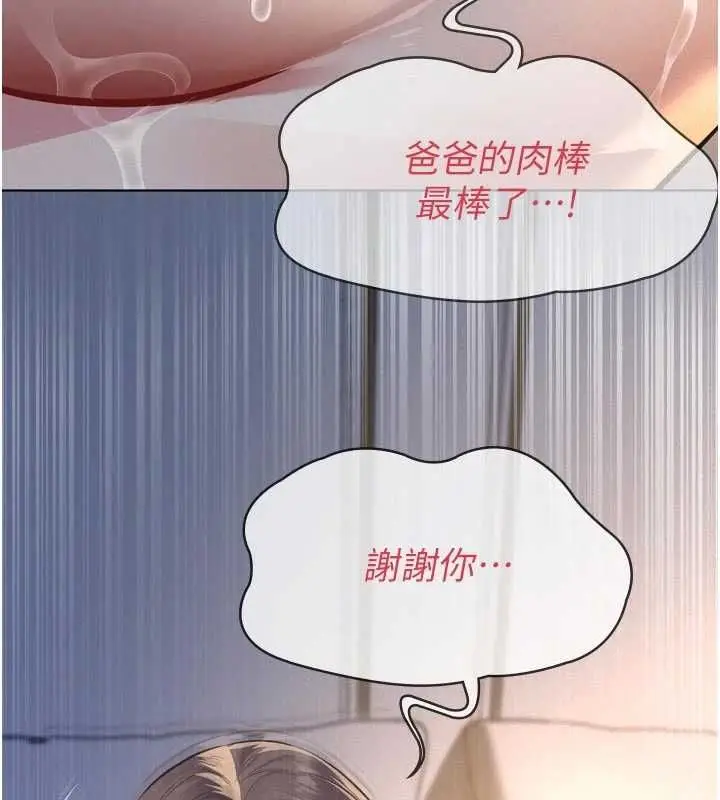 漫画《义父》第15话第114张图