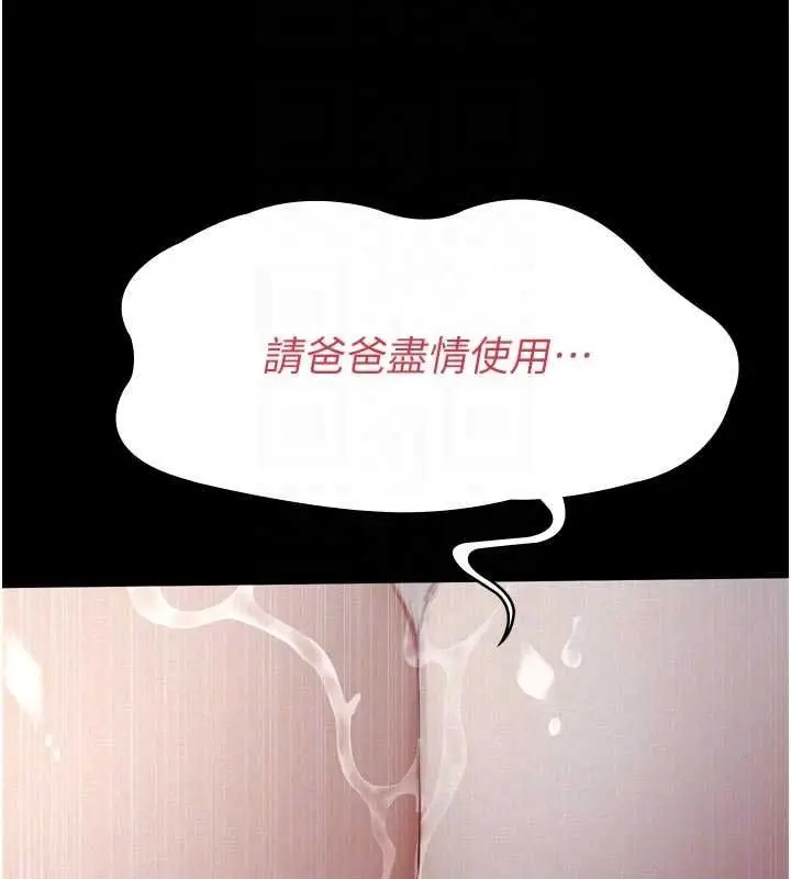 漫画《义父》第15话第118张图