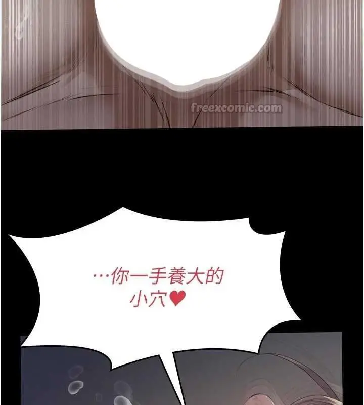 漫画《义父》第15话第120张图
