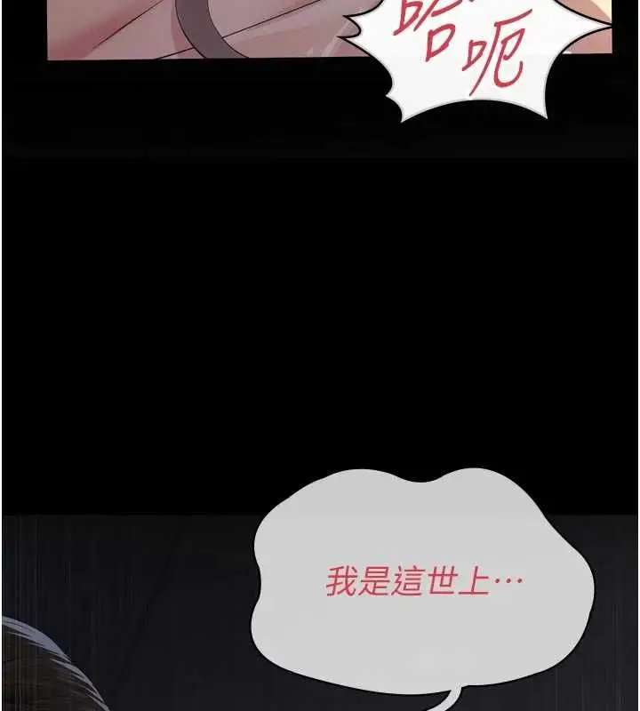 漫画《义父》第15话第122张图