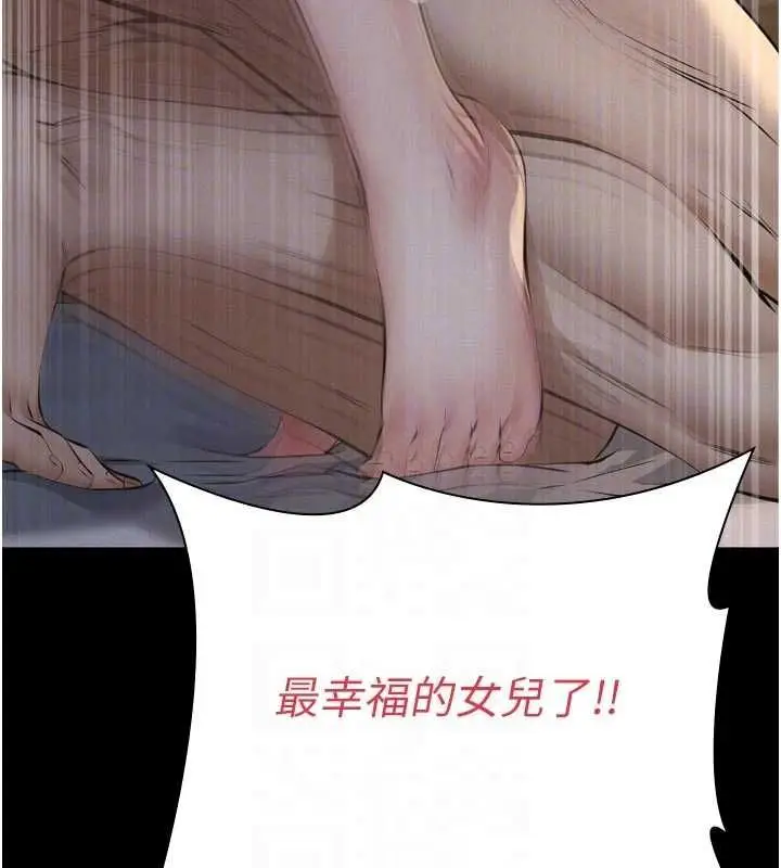 漫画《义父》第15话第125张图