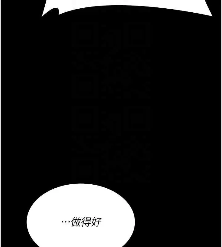 漫画《义父》第15话第126张图