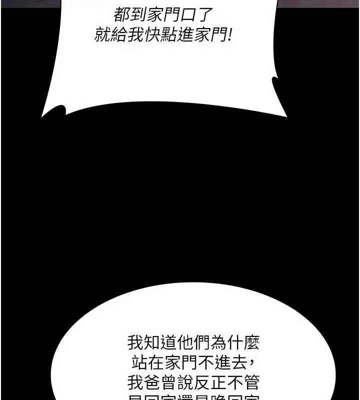 漫画《义父》第15话第13张图