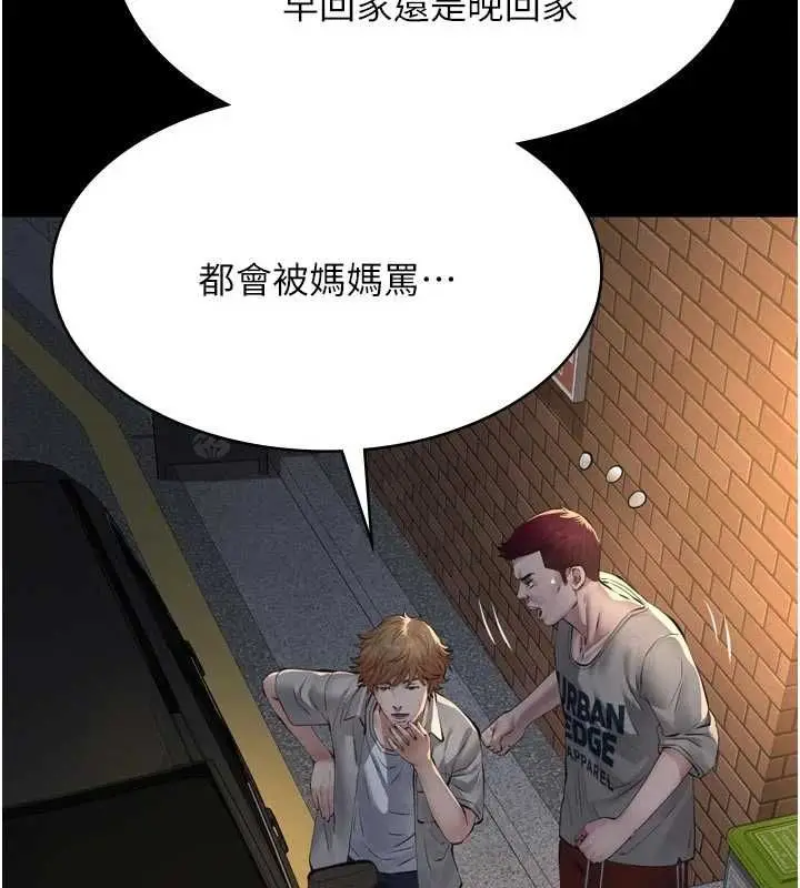 漫画《义父》第15话第14张图