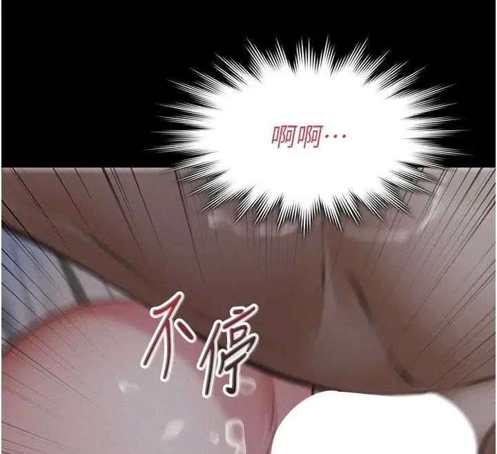 漫画《义父》第15话第141张图