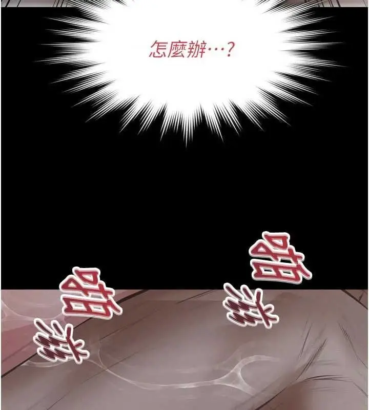 漫画《义父》第15话第143张图