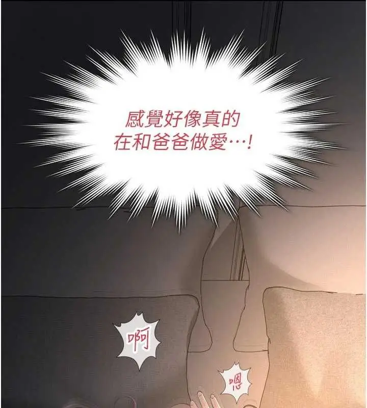 漫画《义父》第15话第151张图