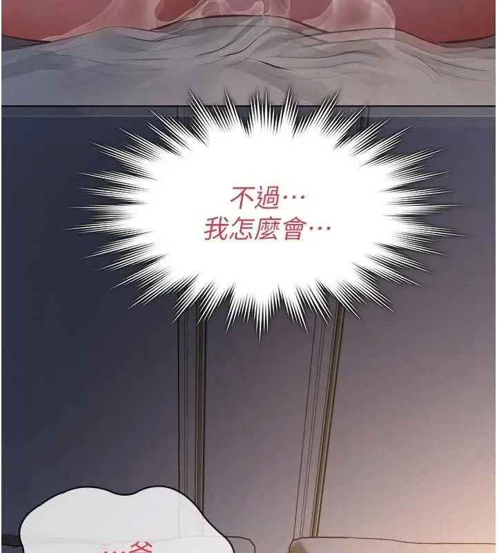 漫画《义父》第15话第159张图