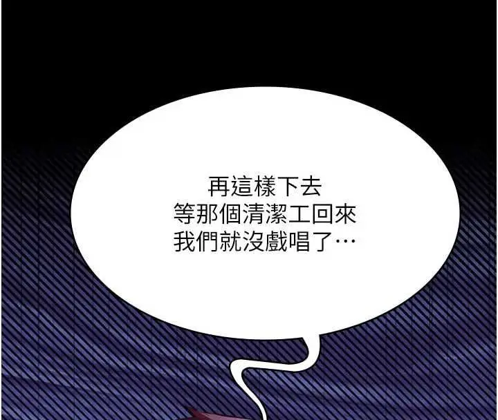 漫画《义父》第15话第16张图