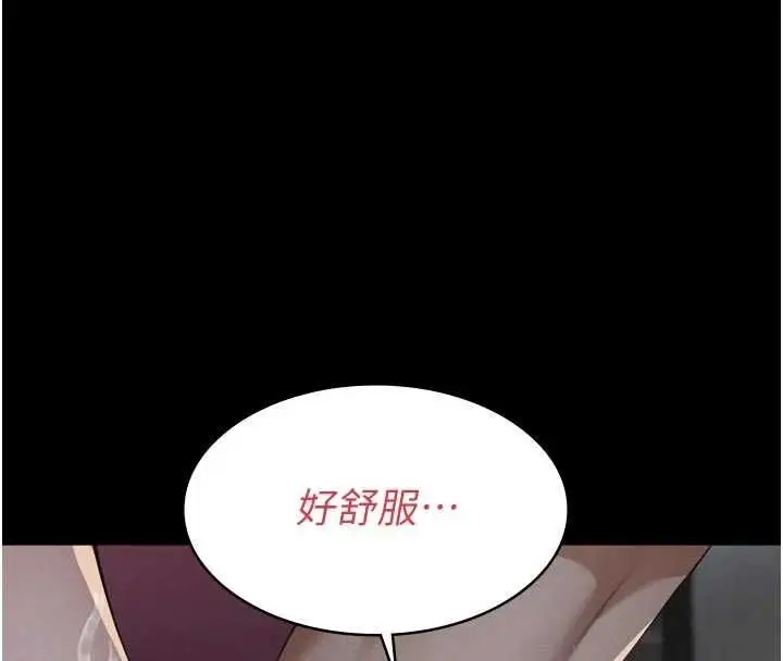 漫画《义父》第15话第166张图