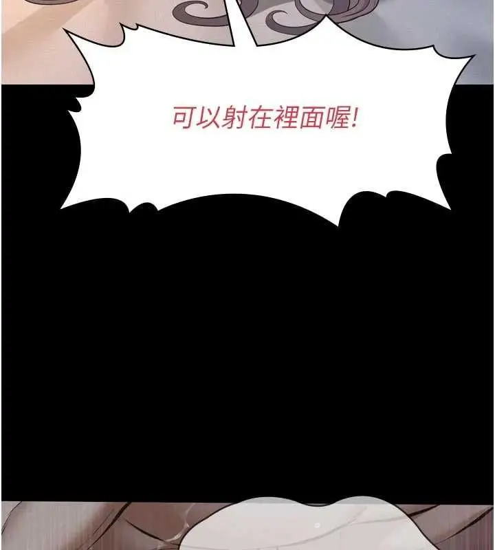 漫画《义父》第15话第173张图