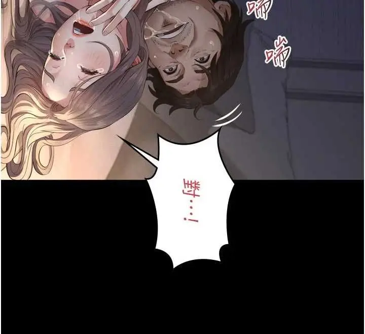 漫画《义父》第15话第182张图