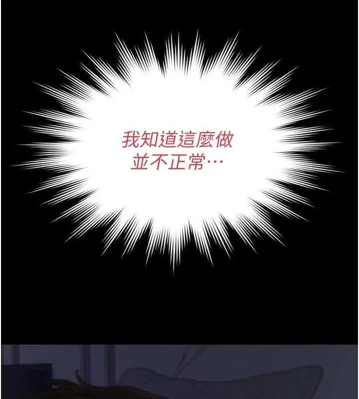 漫画《义父》第15话第183张图
