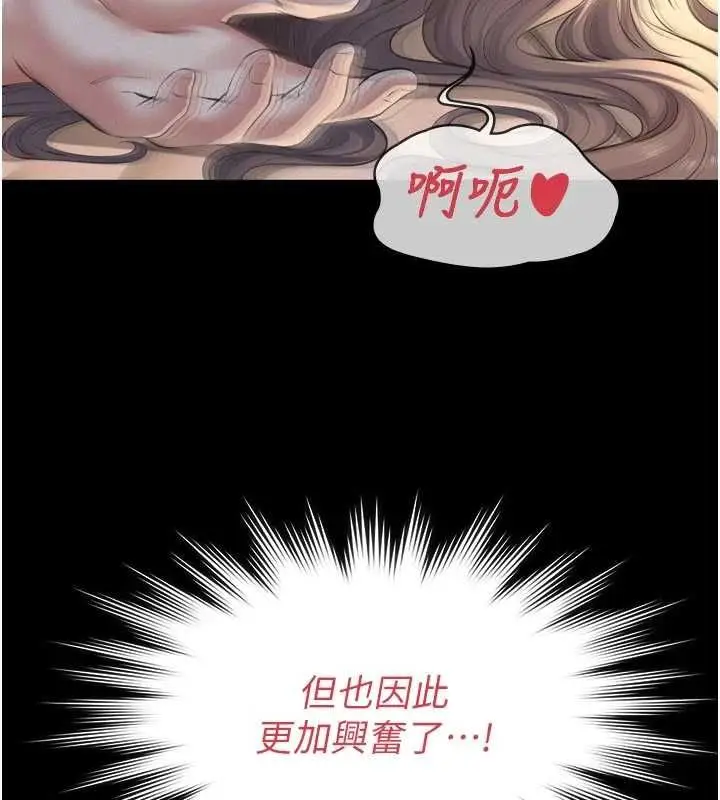 漫画《义父》第15话第185张图