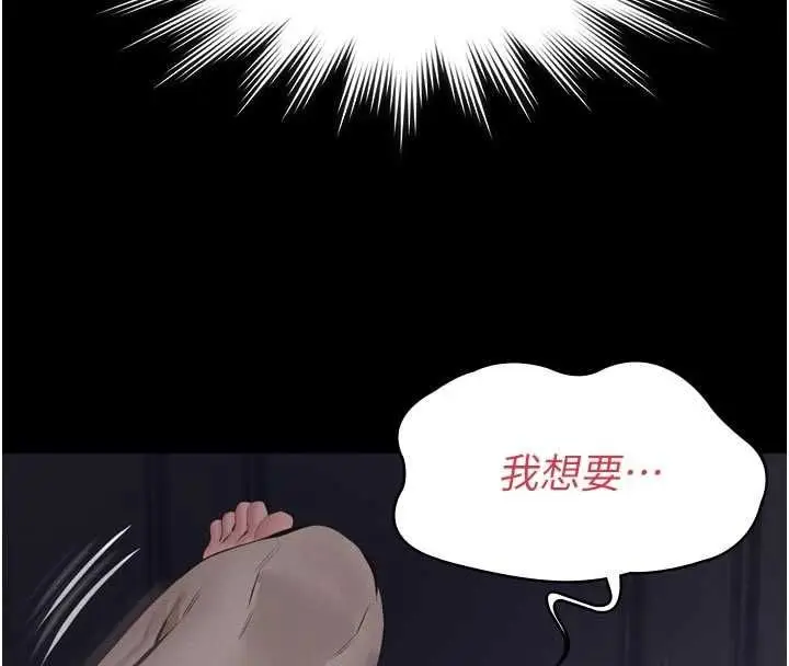 漫画《义父》第15话第186张图