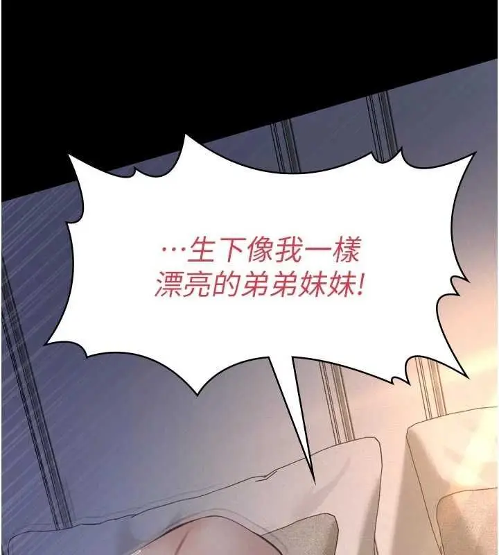 漫画《义父》第15话第189张图