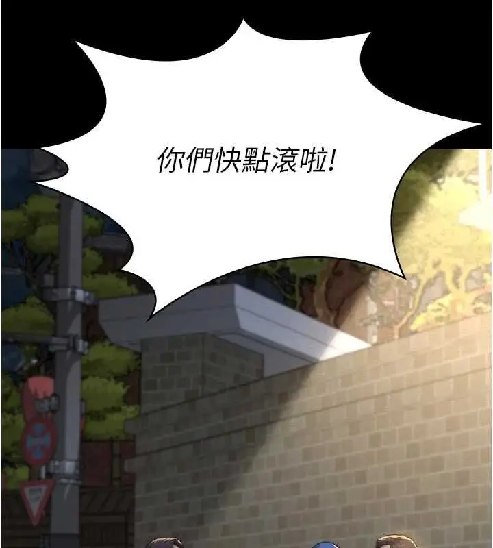 漫画《义父》第15话第19张图