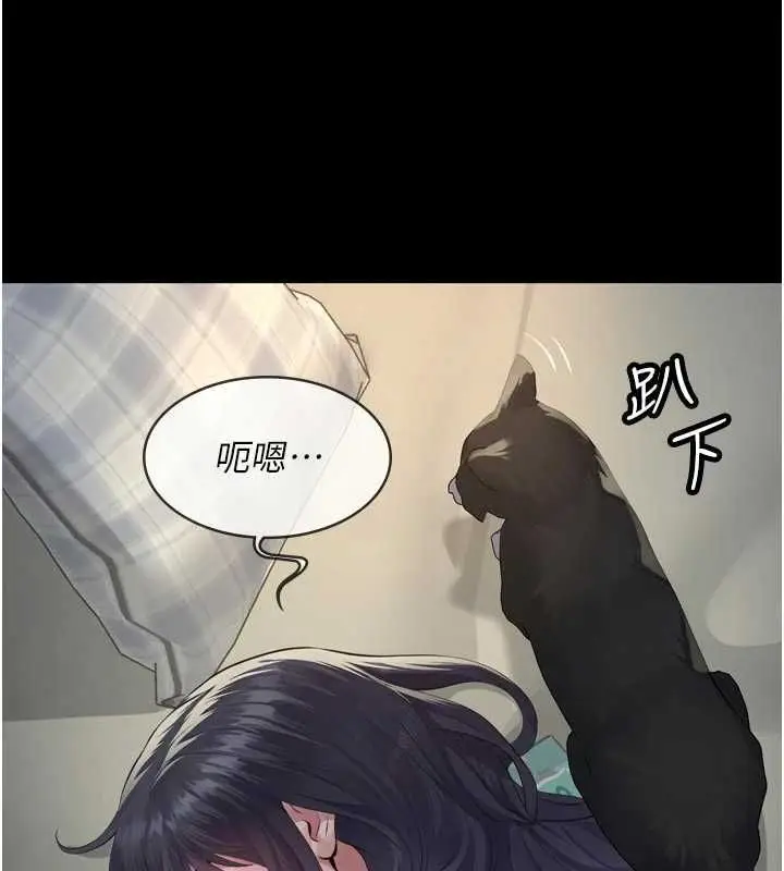 漫画《义父》第15话第29张图