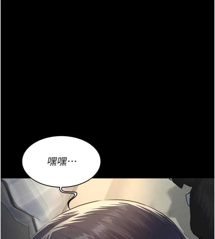 漫画《义父》第15话第33张图