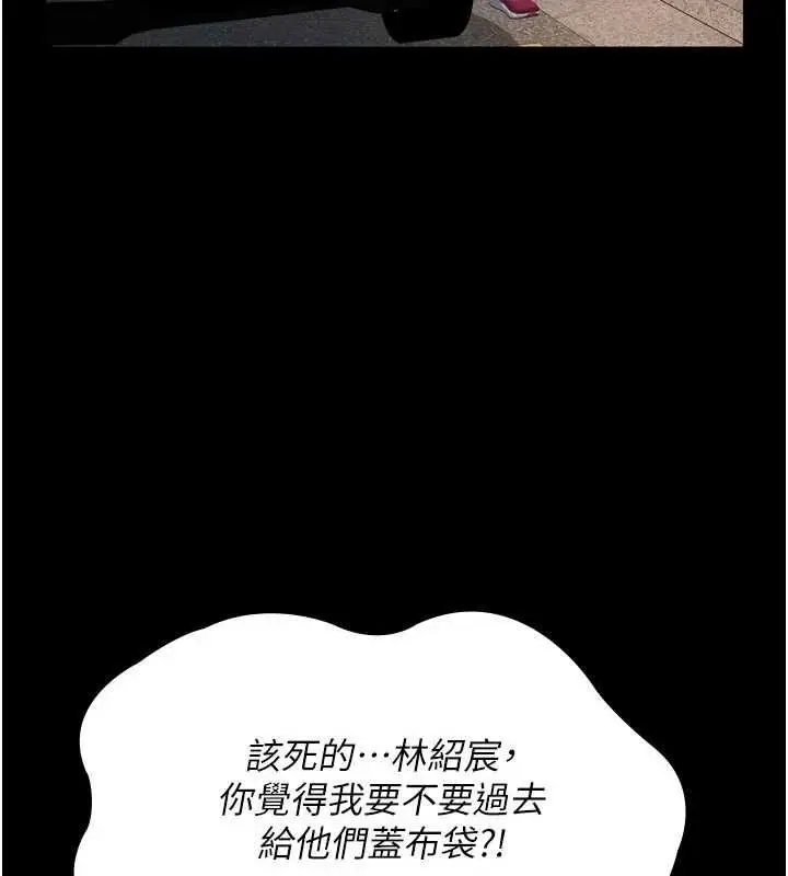 漫画《义父》第15话第5张图