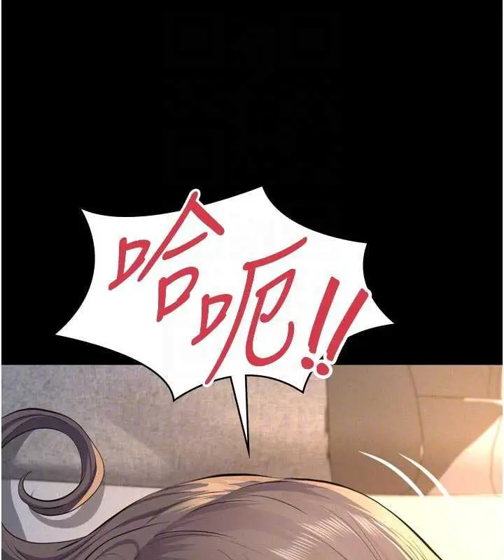 漫画《义父》第15话第50张图