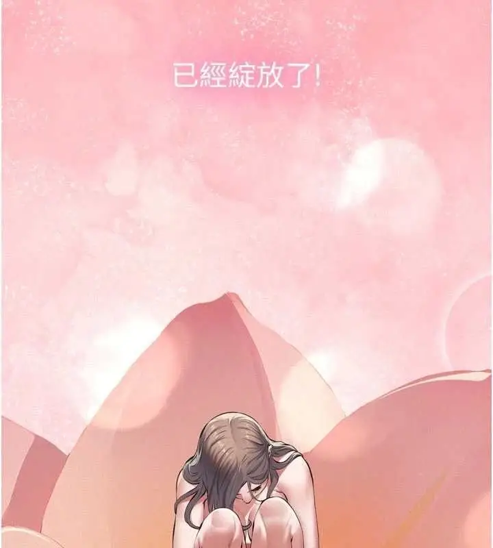 漫画《义父》第15话第63张图