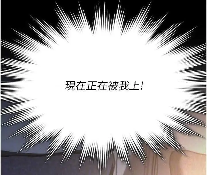 漫画《义父》第15话第69张图