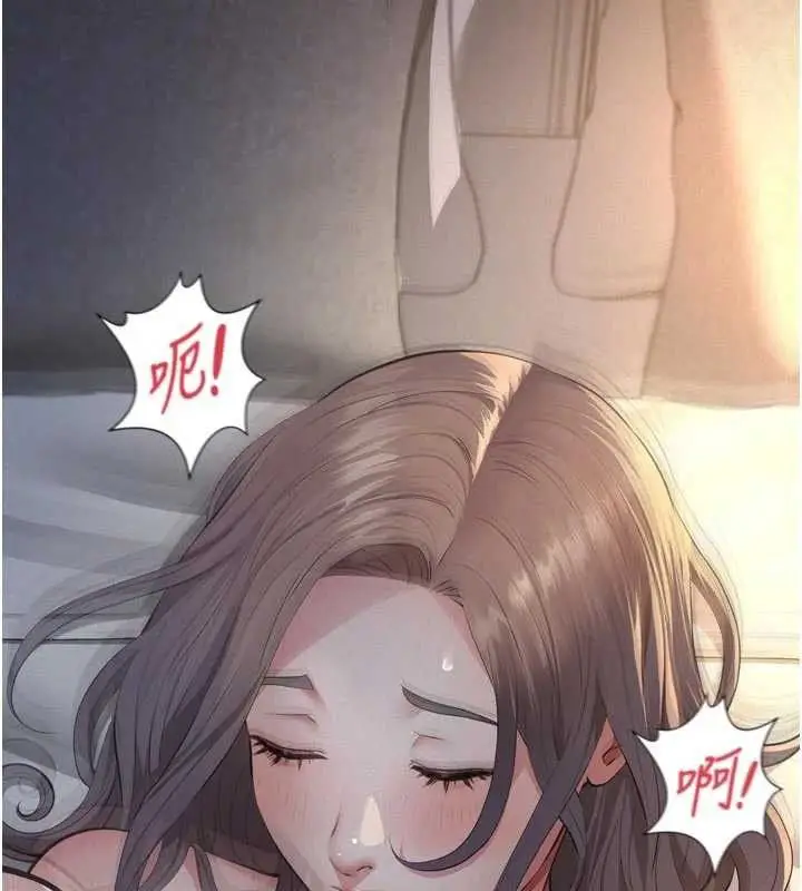 漫画《义父》第15话第70张图