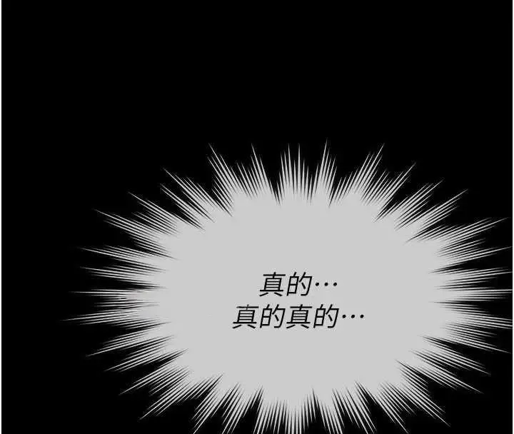 漫画《义父》第15话第73张图