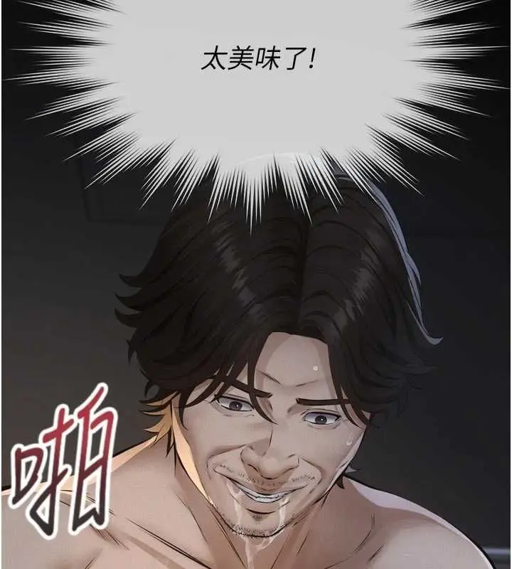 漫画《义父》第15话第76张图