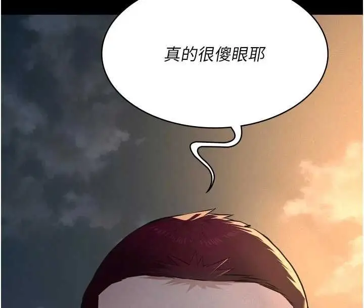 漫画《义父》第15话第8张图