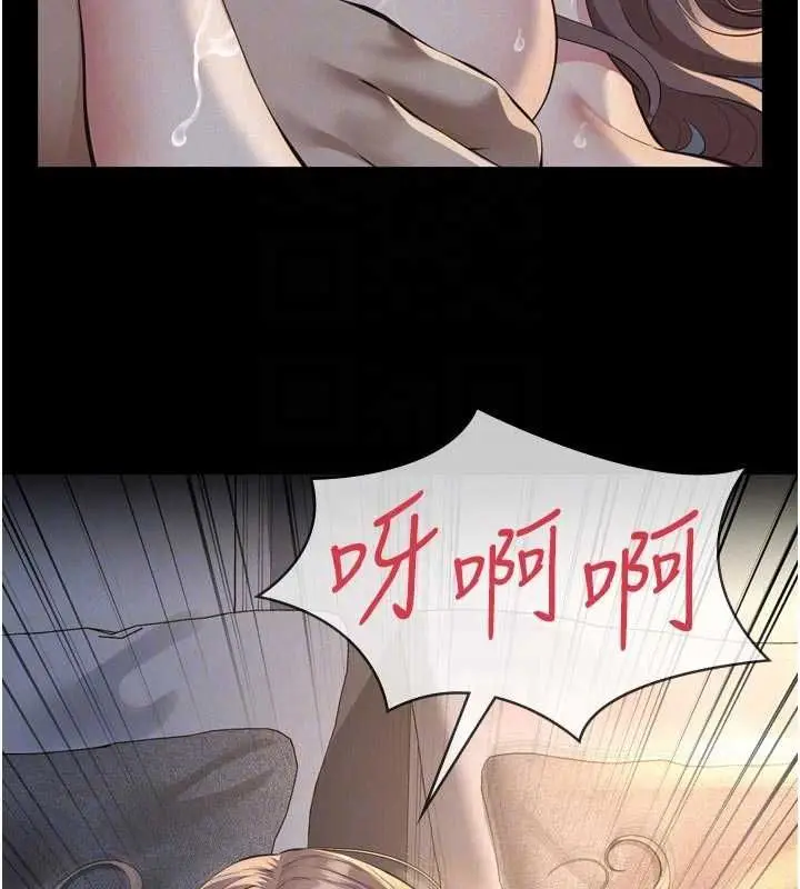 漫画《义父》第15话第83张图