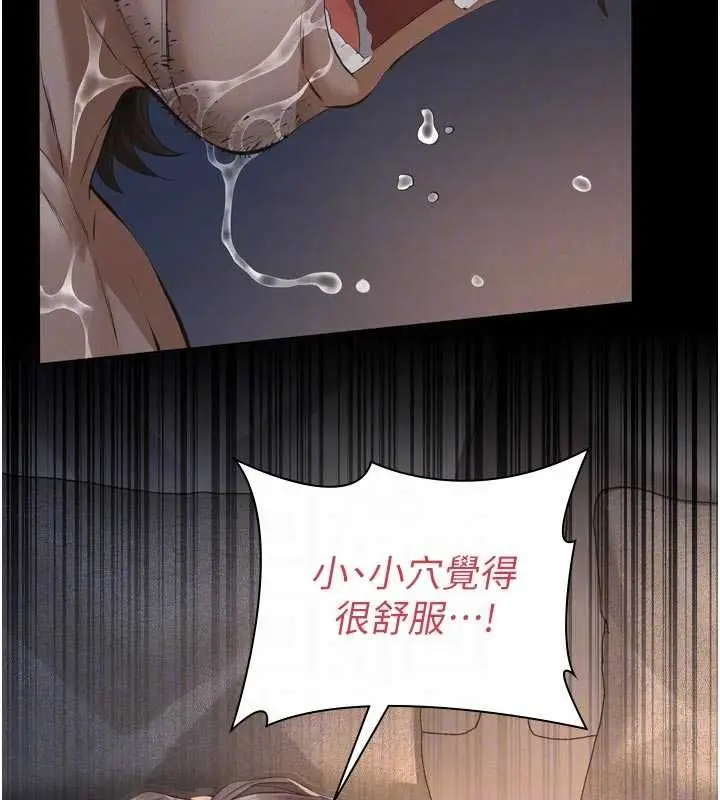漫画《义父》第15话第88张图