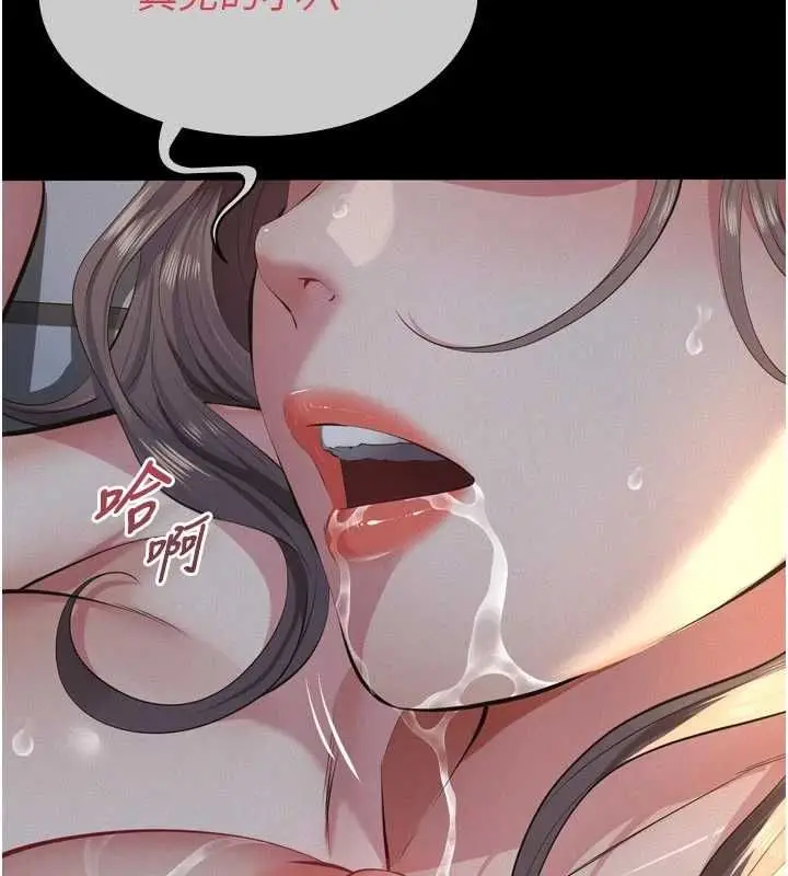 漫画《义父》第15话第92张图