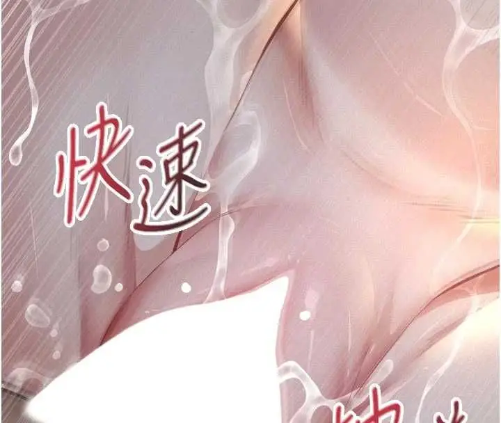漫画《义父》第15话第94张图