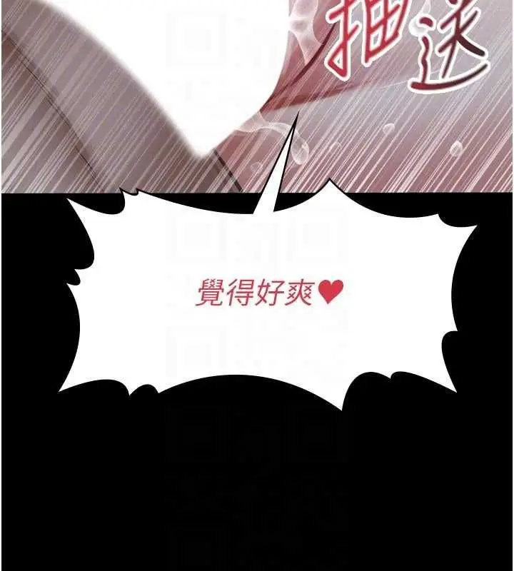 漫画《义父》第15话第95张图