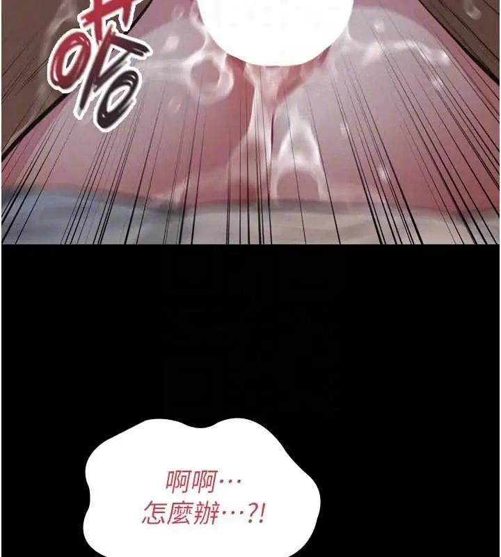 漫画《义父》第15话第97张图