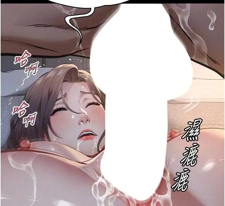 漫画《义父》第15话第98张图