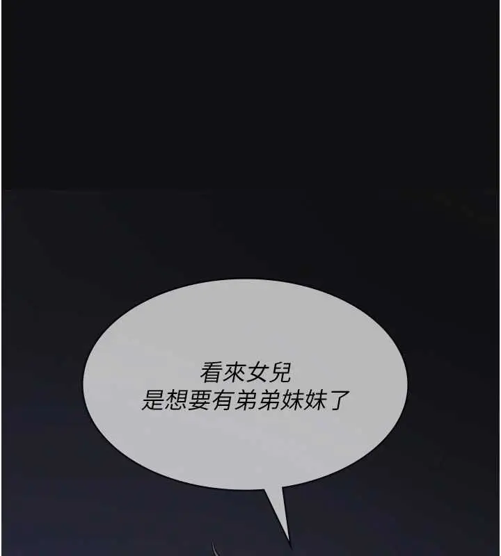 漫画《义父》第16话第1张图