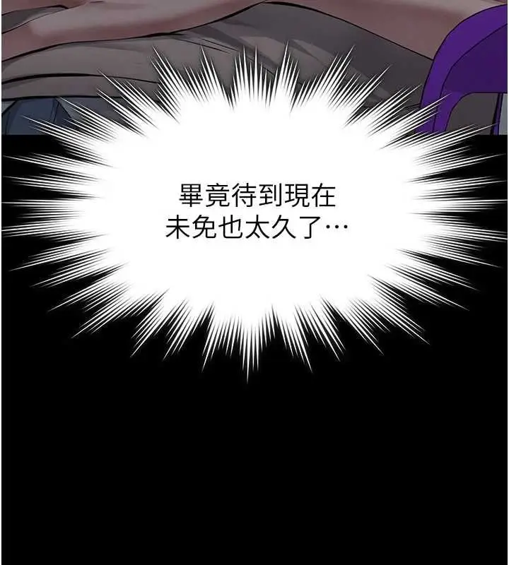漫画《义父》第16话第100张图
