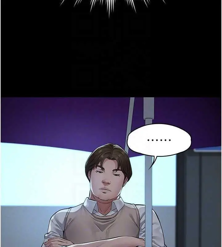 漫画《义父》第16话第103张图