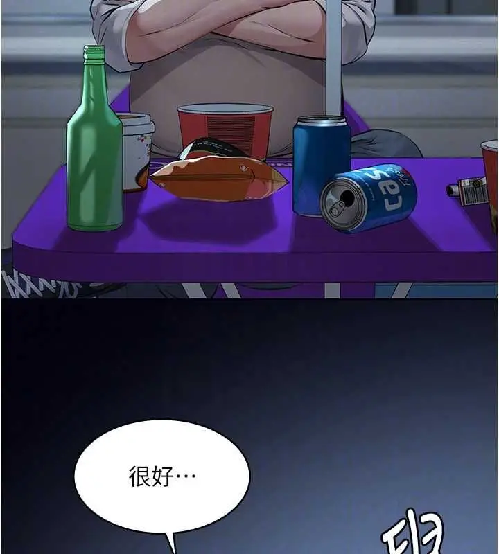漫画《义父》第16话第104张图