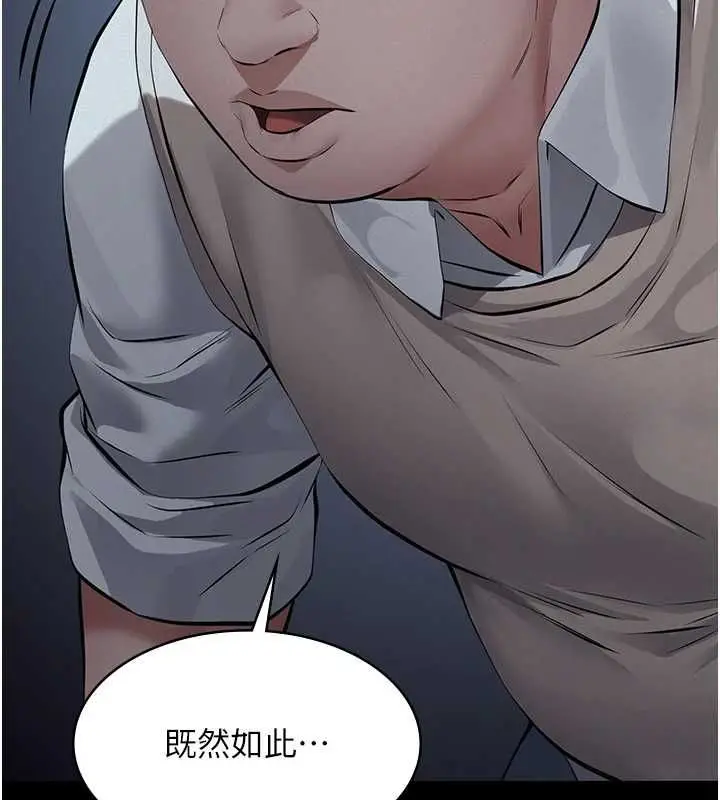 漫画《义父》第16话第106张图