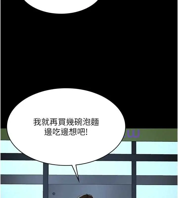 漫画《义父》第16话第107张图