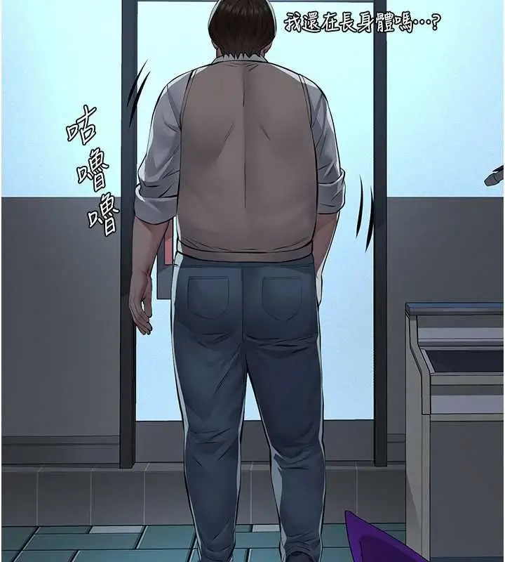 漫画《义父》第16话第108张图