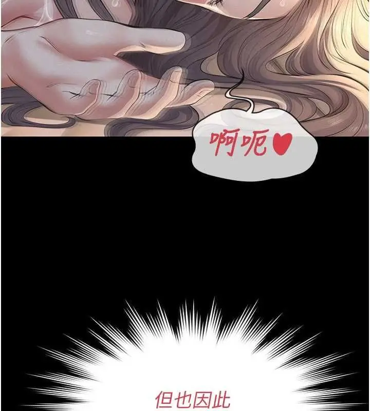 漫画《义父》第16话第11张图