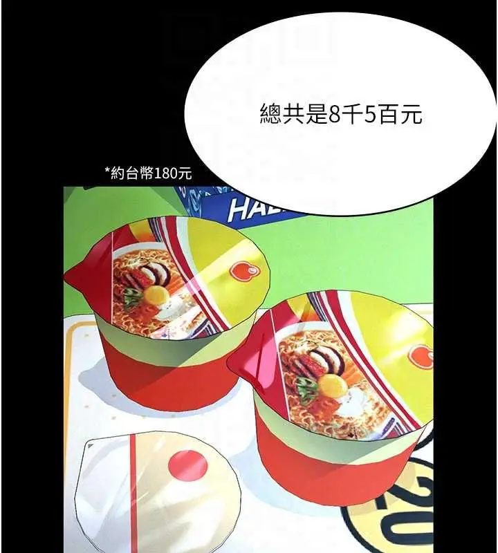 漫画《义父》第16话第118张图
