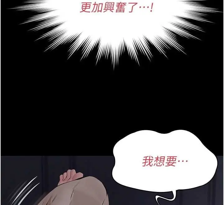漫画《义父》第16话第12张图