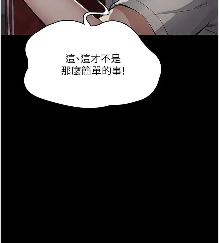 漫画《义父》第16话第134张图
